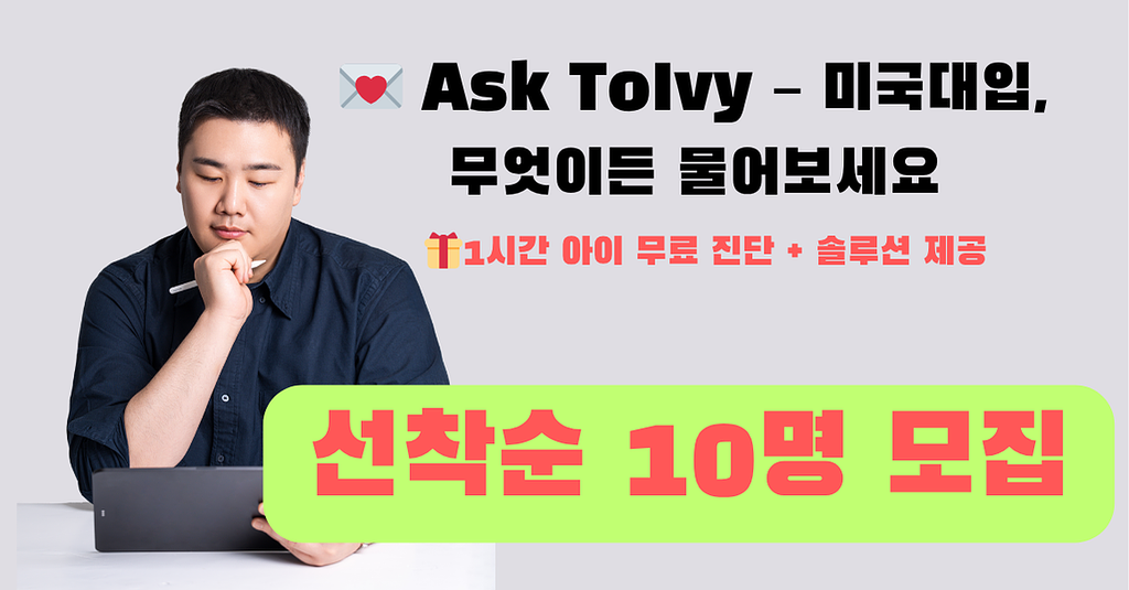  [EVENT]🎓 Columbia 졸업, 뉴욕 금융권 경력자가 답해드립니다 의 썸네일 이미지