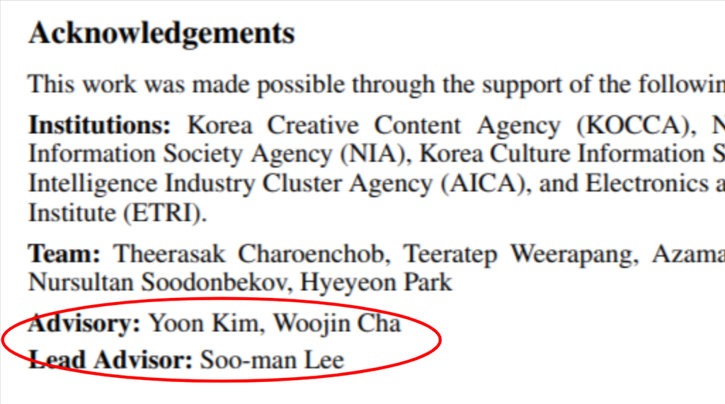 🤖 AI 음악 논문에 어드바이저로 참여했습니다 (w/이수만 프로듀서)의 썸네일 이미지