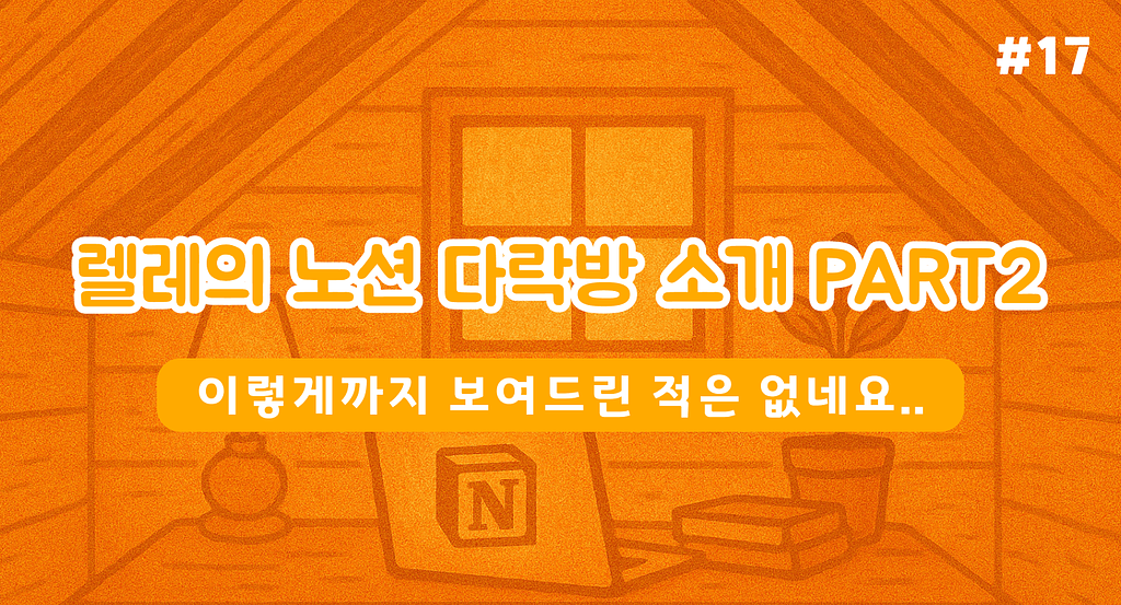 이렇게까지 보여드린 적은 없네요의 썸네일 이미지