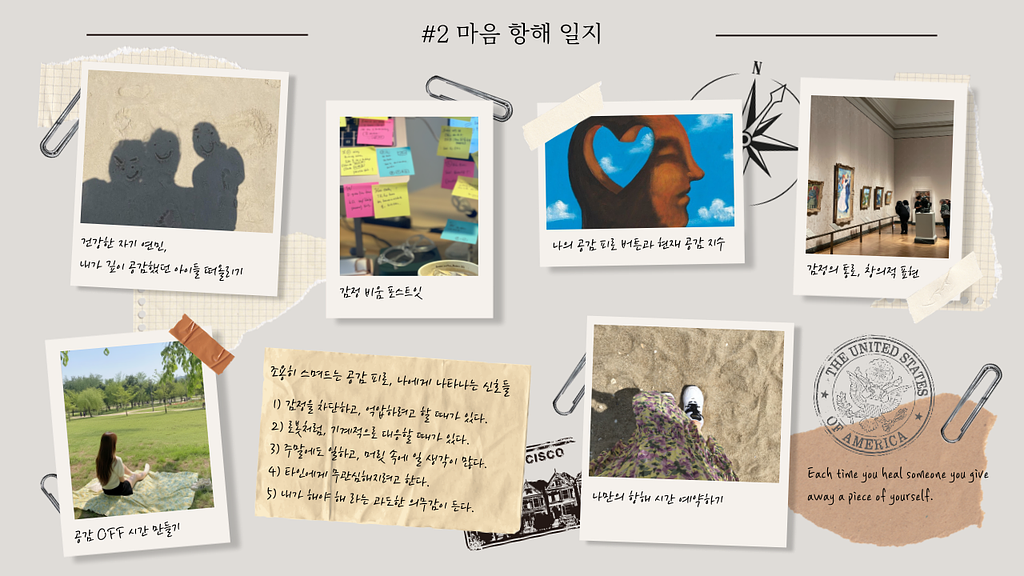 2호 보이지 않는 고단함, 공감 피로의 썸네일 이미지