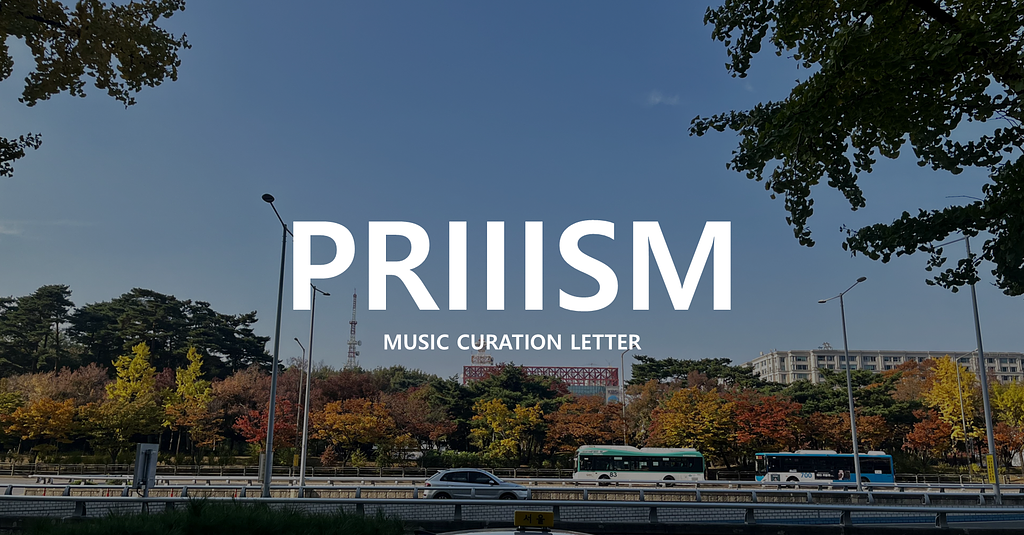 [Vol.232] 🌻 익숙하고 솔직하고 명랑하지만 쓸쓸한의 썸네일 이미지