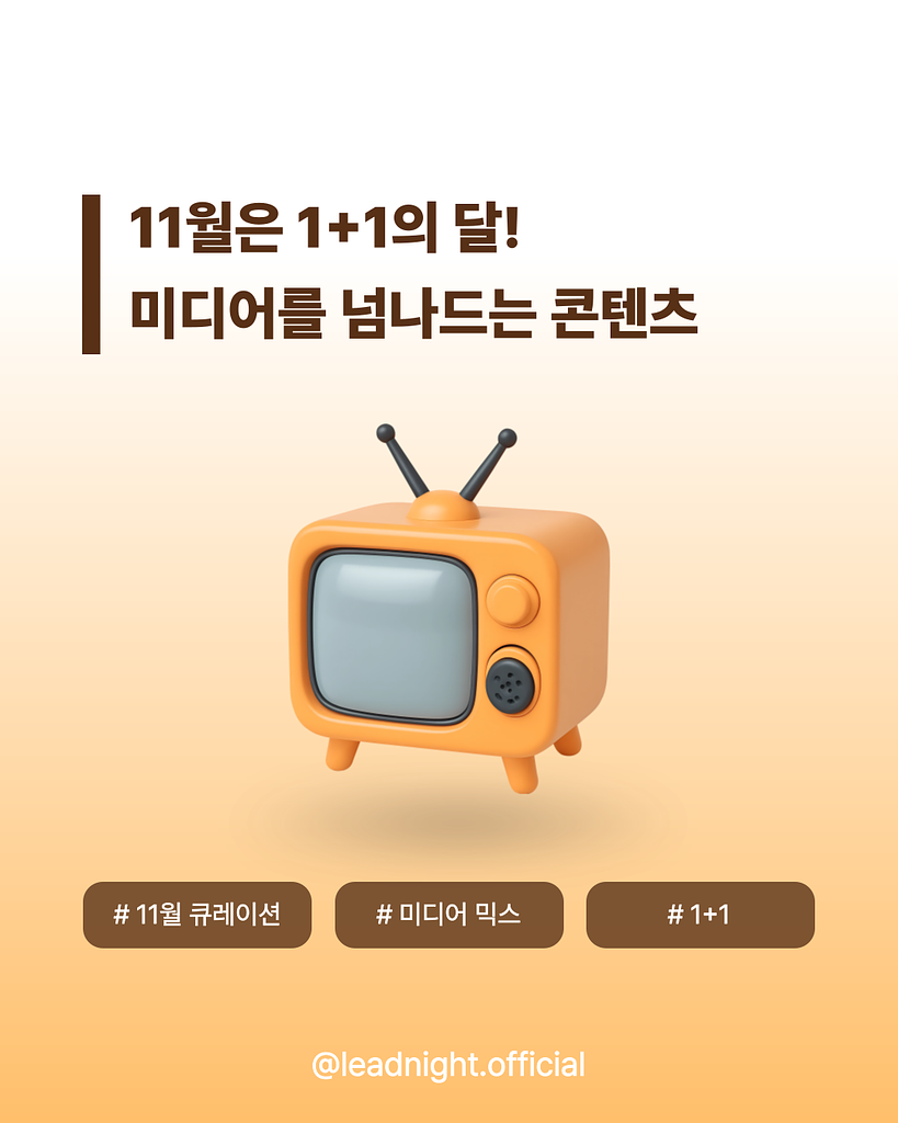 📺 11월 뭐 볼지 한참 고민하는 당신에게 📺의 썸네일 이미지