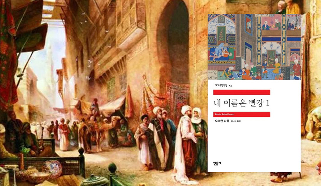 빨강, 그 치열한 색의 이름의 썸네일 이미지