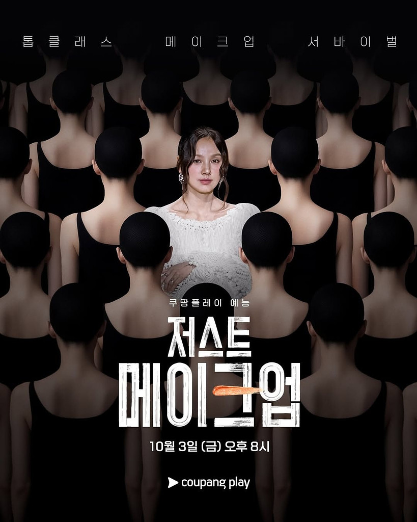 💄저메추: 저스트 메이크업 추천의 썸네일 이미지