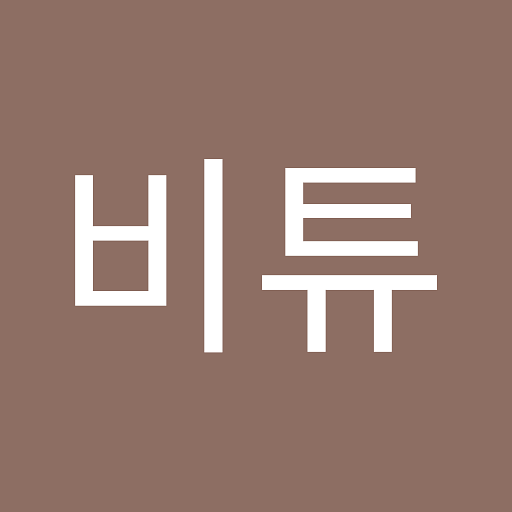 비튜의 프로필 이미지