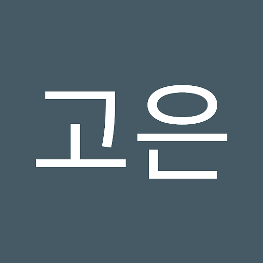 고은의 프로필 이미지