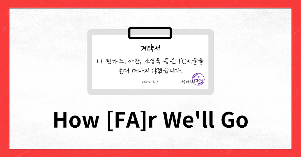 #103 How [FA]r We'll Go의 썸네일 이미지