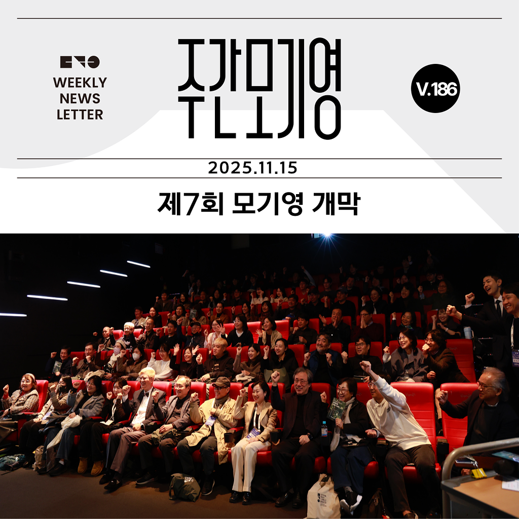 2025년 주간모기영 186호의 썸네일 이미지