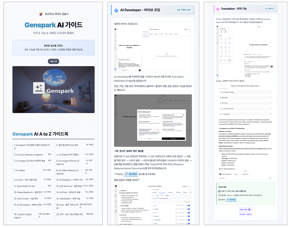 (🔍상세 과정) 평범한 글을 📚전자책으로 바꾸는 AI 프롬프트의 썸네일 이미지