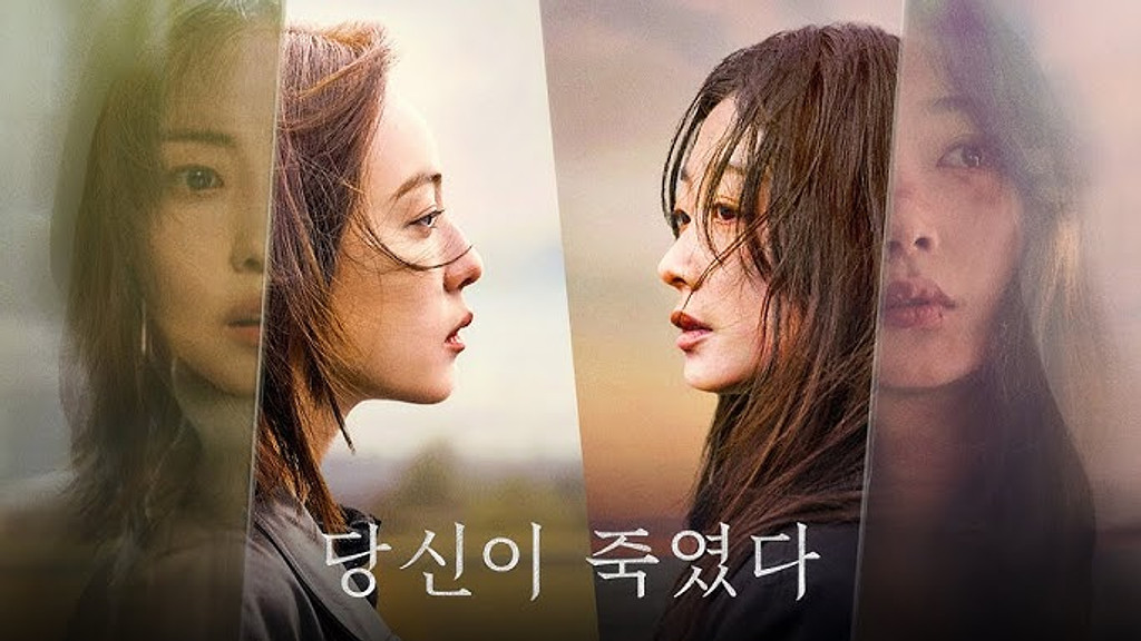 살인을 결심한 두 여자, 당신이 죽였다의 썸네일 이미지