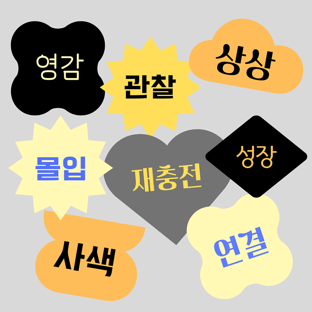 ✨창작근육 | "내향인 창작자의 영감수집법" 의 썸네일 이미지