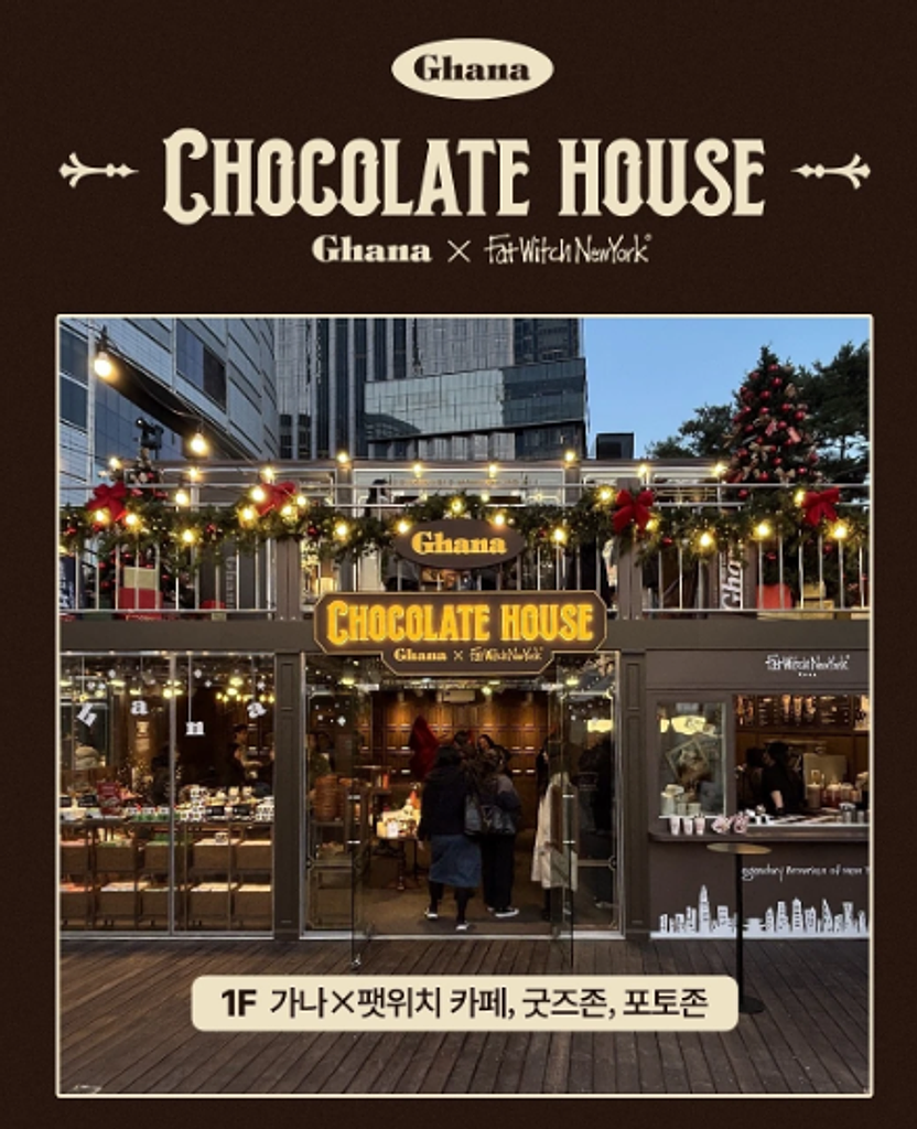 [🌳이팝조팝] #40 추워지는 날씨를 포근하게 해줄 3박자 팝업!의 썸네일 이미지