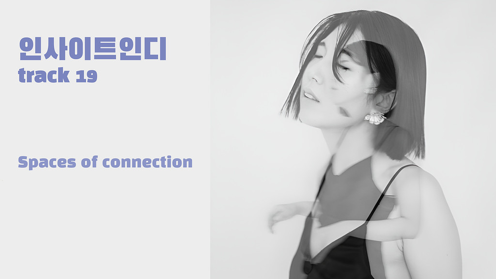 track 19 : 의 썸네일 이미지