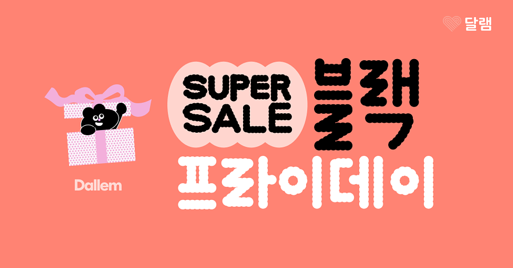 "우리 조직엔 어떤 검사?" OHSS vs IESS vs IEEJ 총정리 (feat. 블프 최대 20% 할인)의 썸네일 이미지