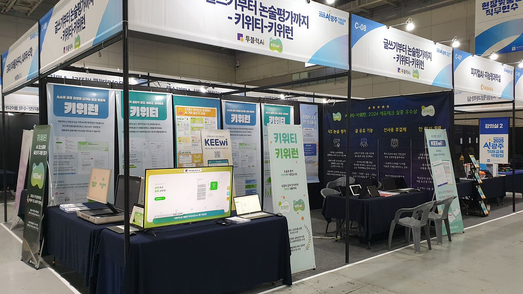 키위티-키위런 11월 뉴스레터의 썸네일 이미지