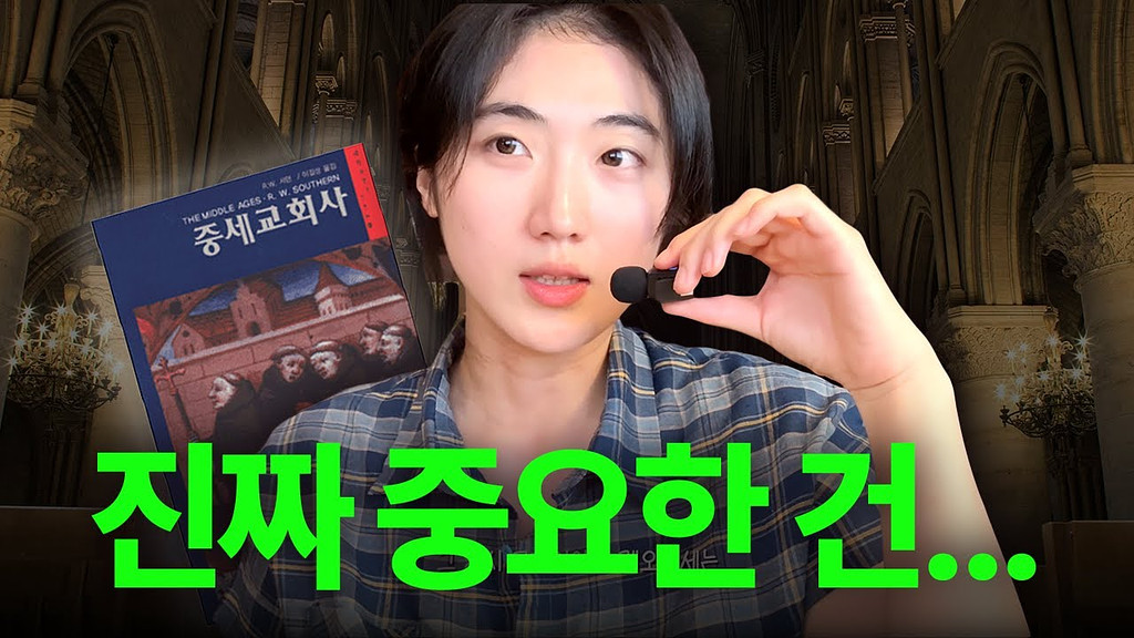 잃어버린 '시간'을 찾아서의 썸네일 이미지