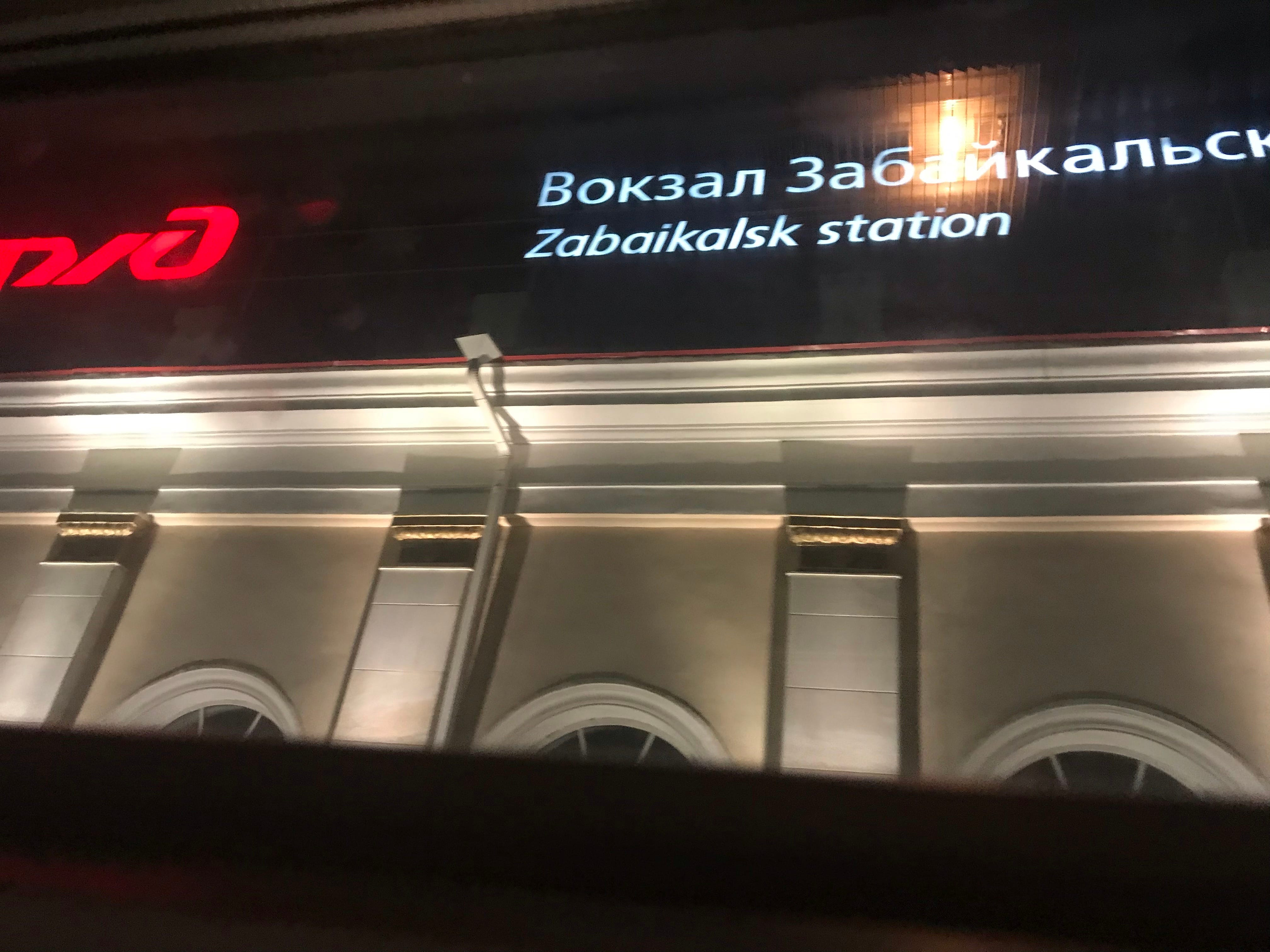 시베리아 횡단 열차? 아니! 만주 종단열차 탄 이야기 (3/3)의 썸네일 이미지