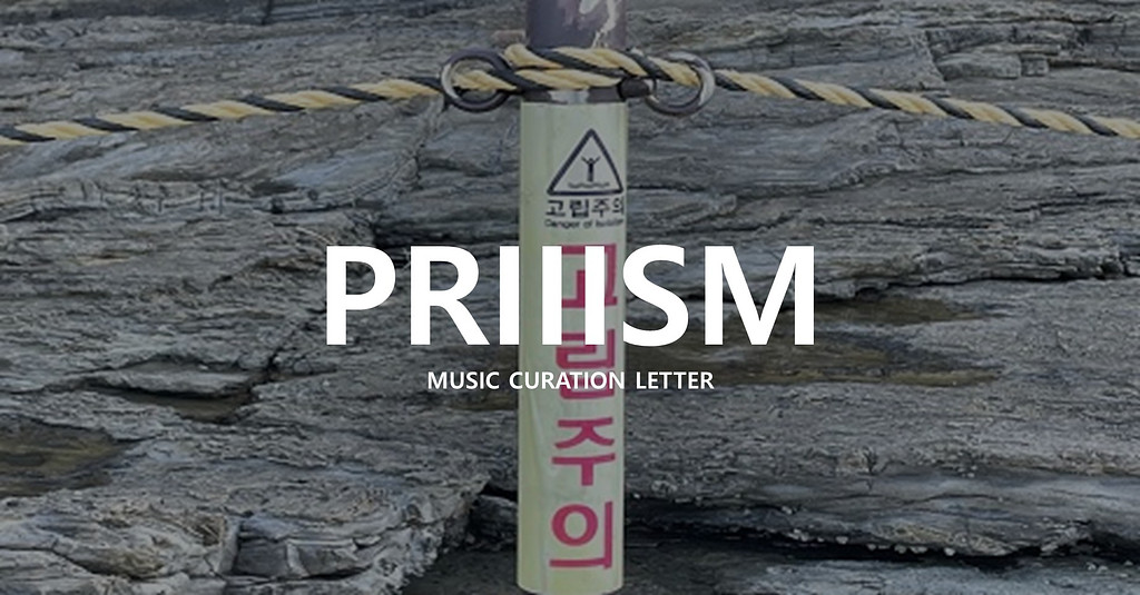 [Vol.236] 🥦 허무하고 쓸쓸한 연말에 함께하는 곡의 썸네일 이미지