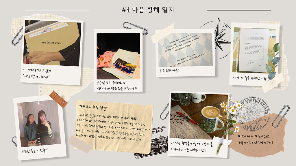 4호 성장의 계절, 돌봄 직업의 커리어 단계마다 달라지는 마음관리 — 대학원 편의 썸네일 이미지