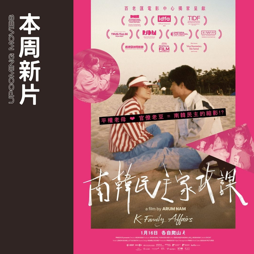  🕯️[122호] 광장이 닫힐 때, 우리는 극장을 등반한다 : <애국소녀> 홍콩 개봉 4개월의 기록의 썸네일 이미지