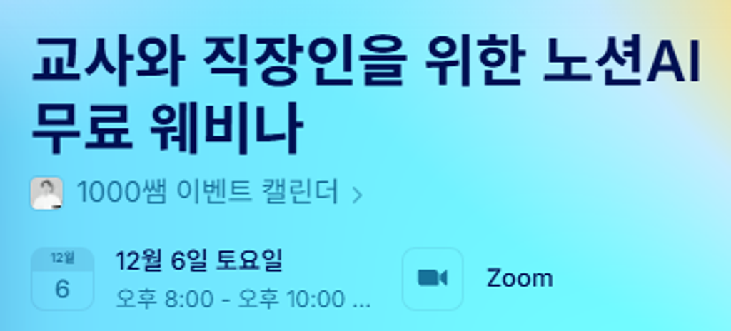 마지막 편지(2/2) + 무료 웨비나 소식!의 썸네일 이미지