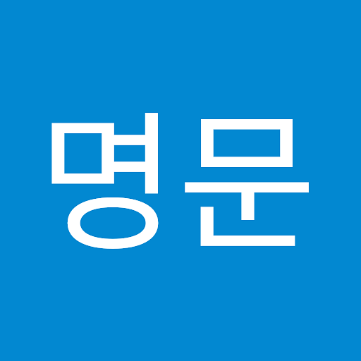 명문의 프로필 이미지