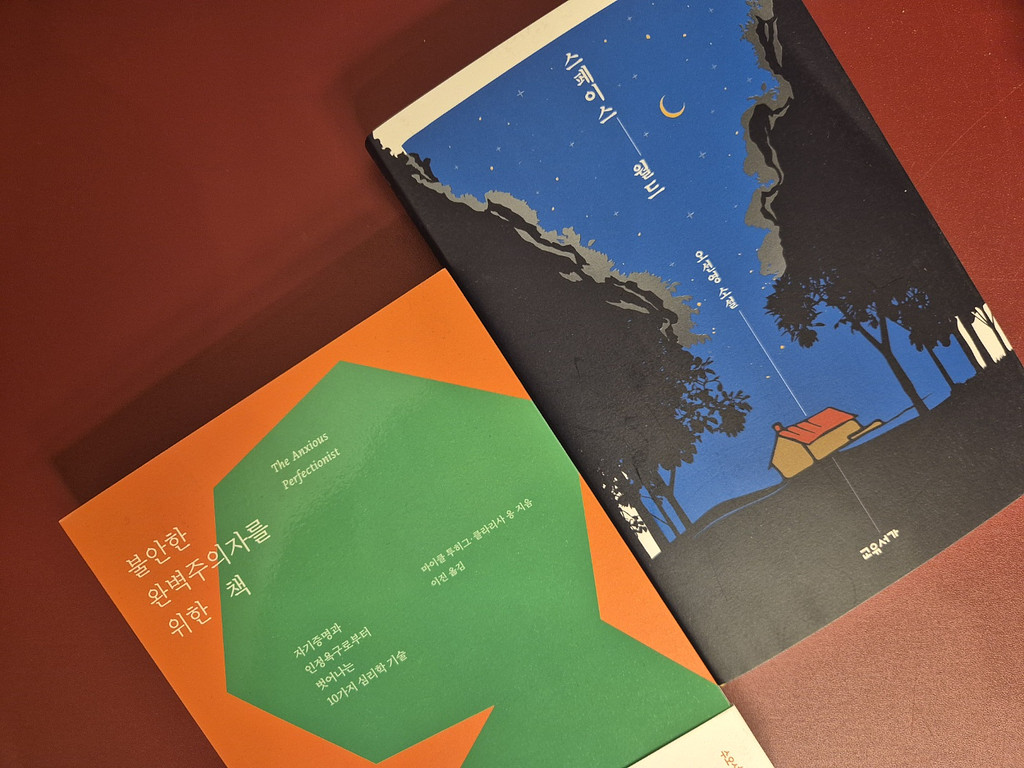 완벽하지 않아도 괜찮은 시간의 썸네일 이미지