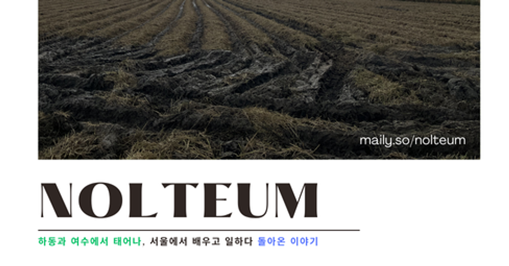 #2. 나를 키우며 사는 일의 썸네일 이미지