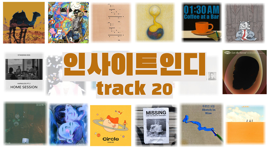 track 20 : 스무번째 레터,의 썸네일 이미지