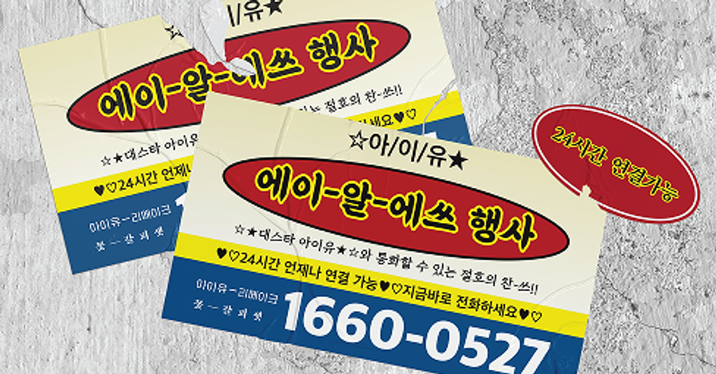 [2025 연말결산 시리즈] 콘텐츠의 축복이 끝이 없다! K-POP 프로모션의 지금의 썸네일 이미지