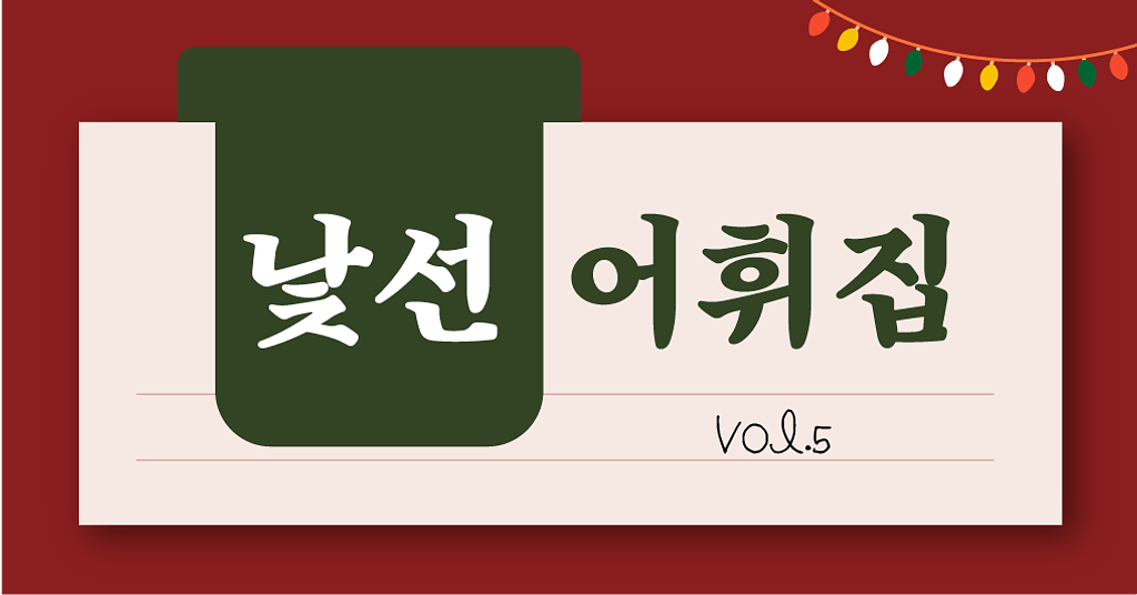 [#5] 올해 마지막 헤일 메리. 거봐, 던지길 잘했지?의 썸네일 이미지