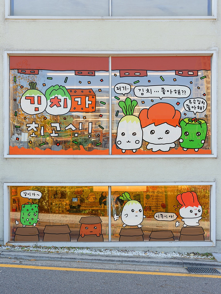 [🌳이팝조팝] #44 두근두근 연말도 팝업과 함께의 썸네일 이미지