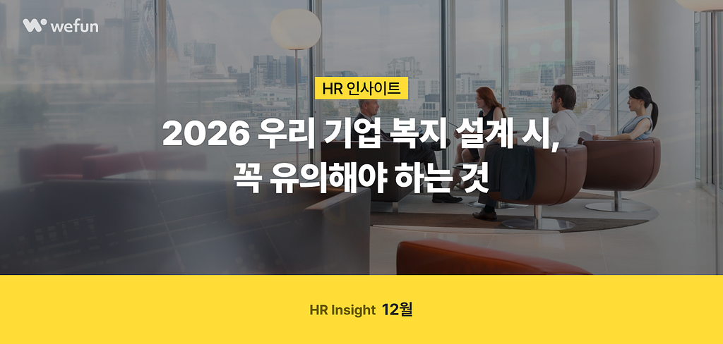 (광고)💌24레터 #24. 복지에 많은 비용을 사용하면, 정말 성과가 나올까요?ㅣ24레터 응원 이벤트, 2026 복지, 에덴레드, 선물24 의 썸네일 이미지