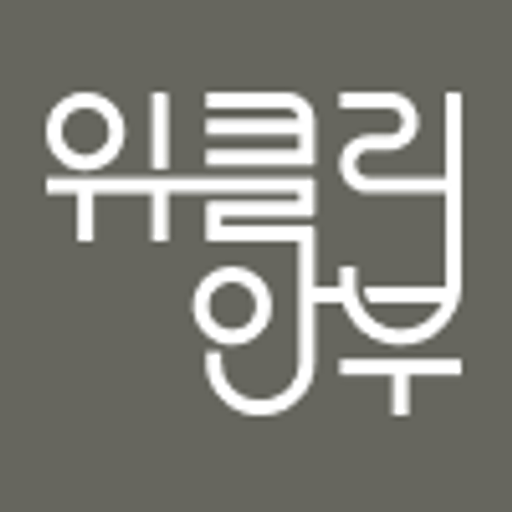 위클리안부의 프로필 이미지