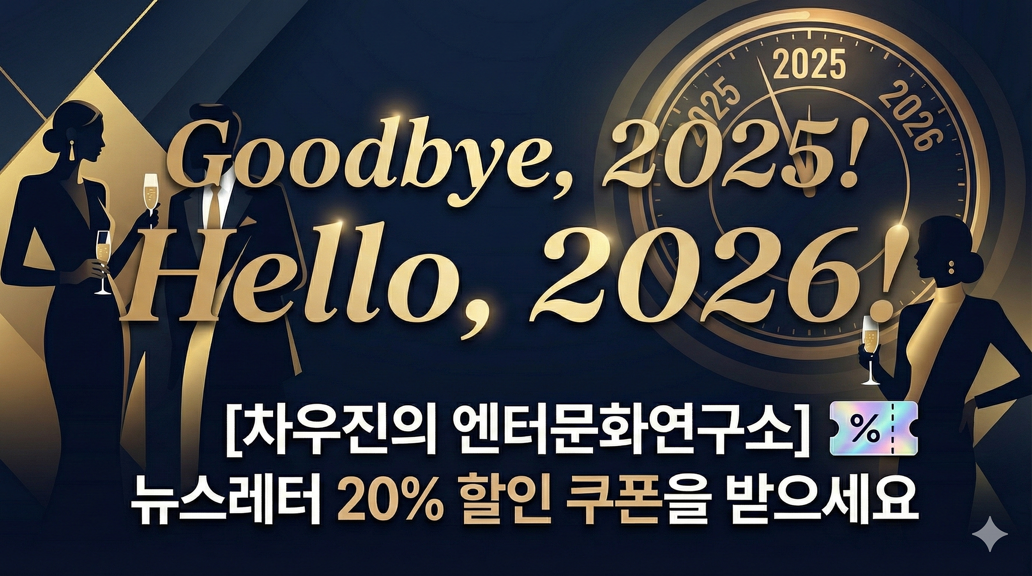 2026년, 첫 결제 20% 할인 쿠폰을 드립니다의 썸네일 이미지