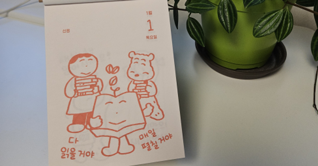 [시작] 올해의 복리상품의 썸네일 이미지