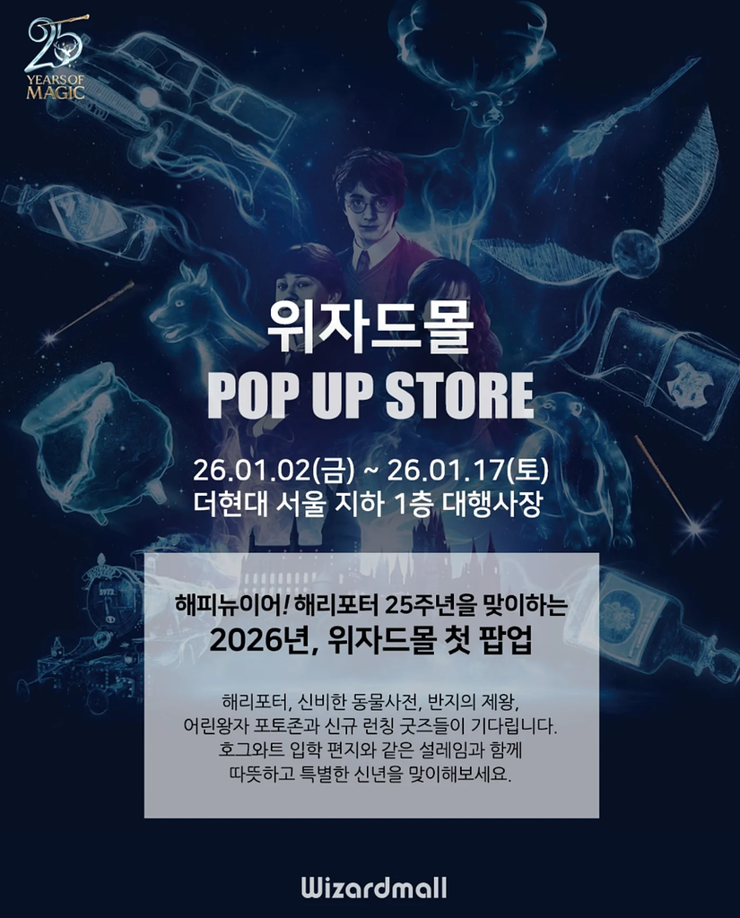 [🌳이팝조팝] #45 저 녀석, 알찬 새해를 보냈나본데?의 썸네일 이미지