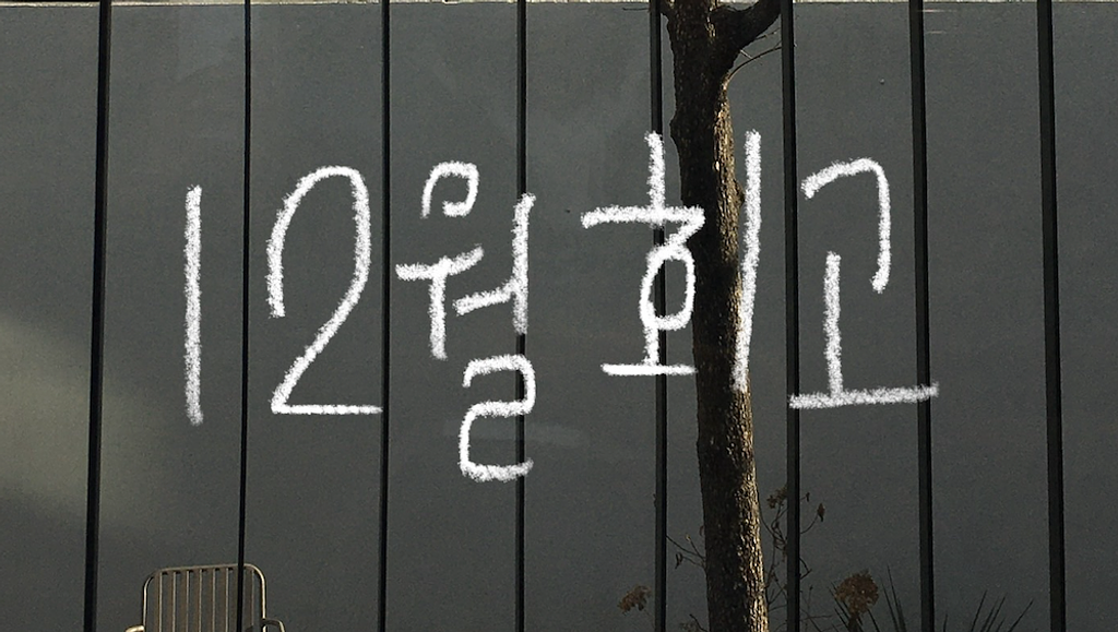 🗒️ [12월편] 휴학생의 12월 회고 노트의 썸네일 이미지