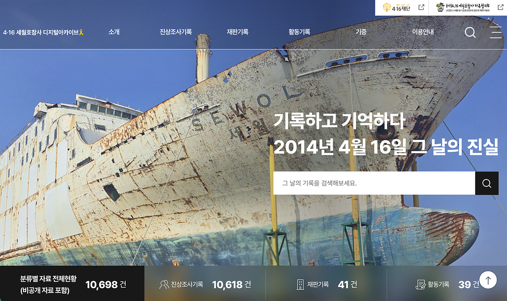 지난주('26.1.5.~1.11.)의 '기록과 사회'의 썸네일 이미지