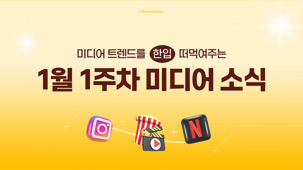 🌽[1분 뉴스] 두쫀쿠 다음은? 제과제빵 서바이벌 옵니다🥖의 썸네일 이미지