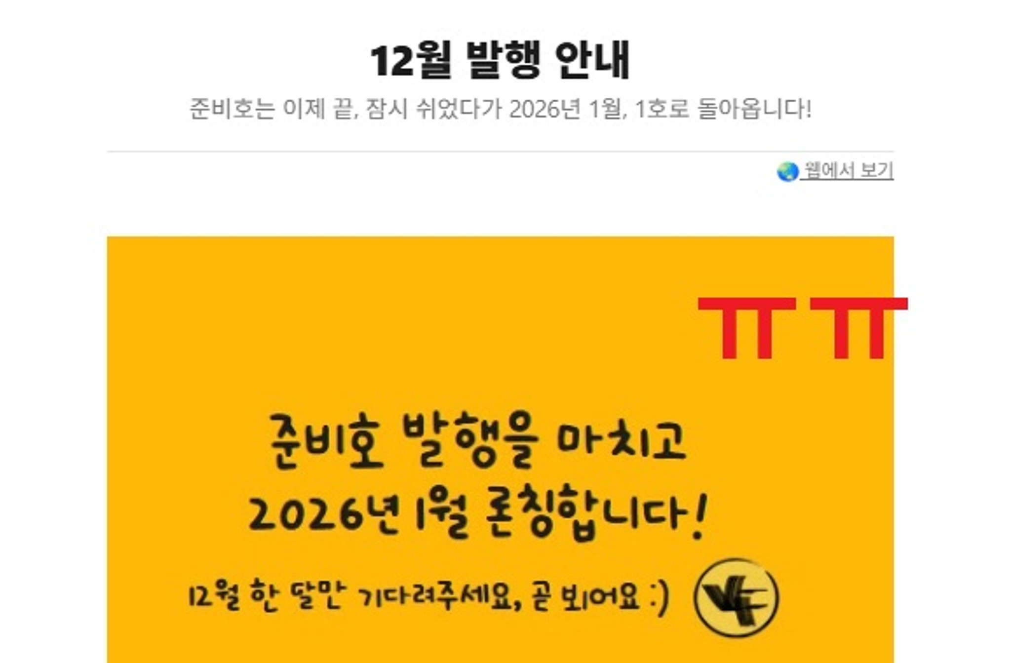 작은 오발송 사고 있었습니다ㅠ의 썸네일 이미지