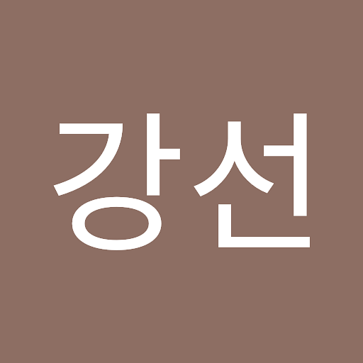 강선의 프로필 이미지