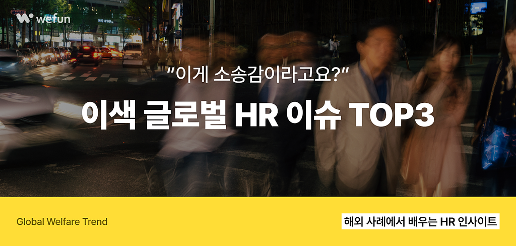 (광고) 💌24레터 #25. 모든 회사의 연봉이 채용 사이트에 공개된다면?ㅣ좋은 조직문화, 글로벌 HR이슈, 명절 선물의 썸네일 이미지