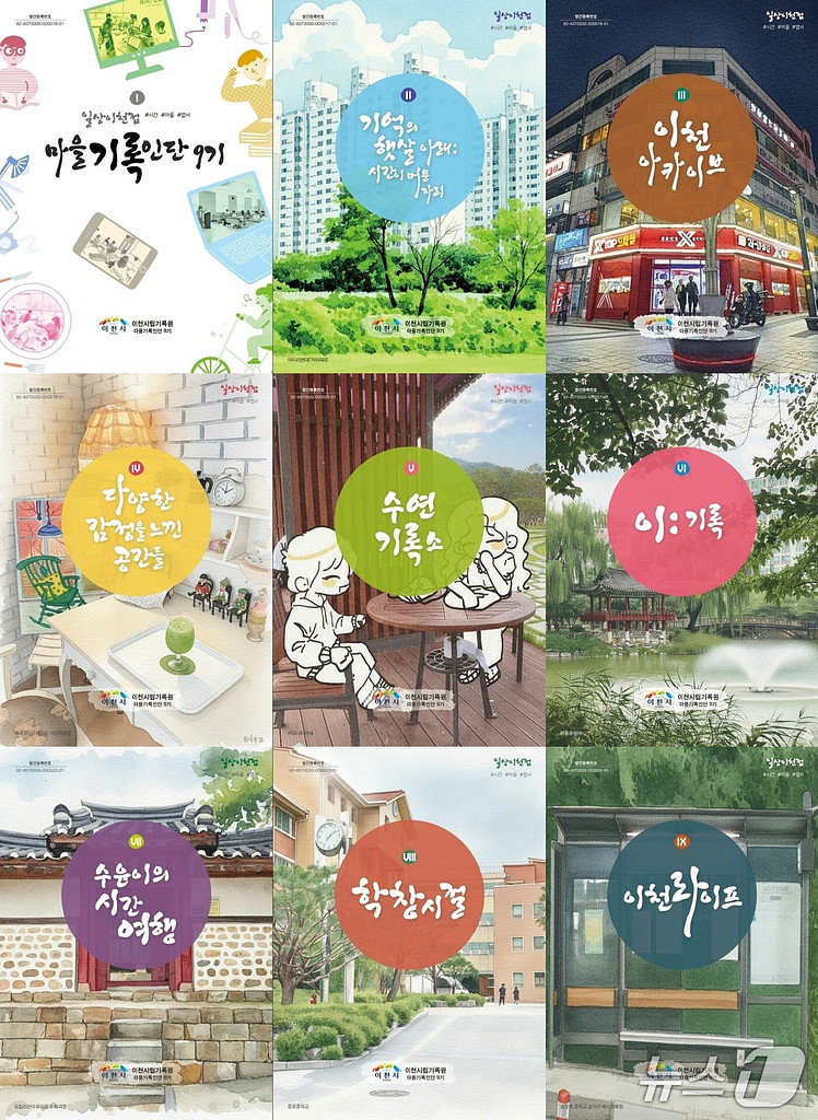 지난주('26.1.19.~1.25.)의 '기록과 사회'의 썸네일 이미지