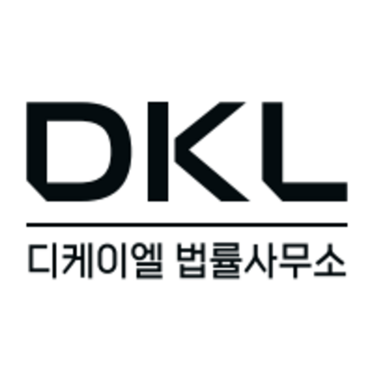 DKL뉴스레터