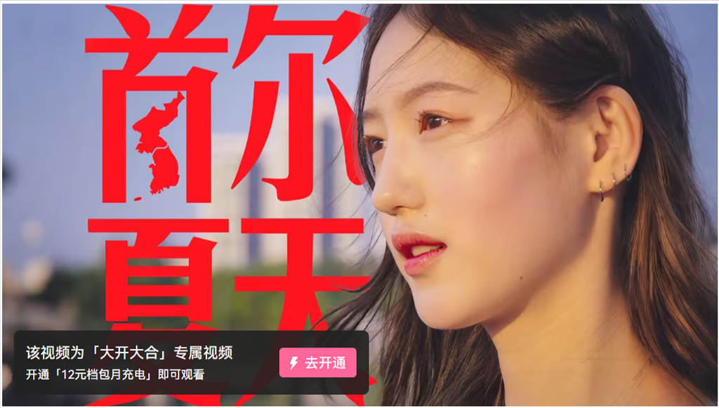 🎥 빌리빌리의 인기 다큐멘터리 [서울의 여름]과 반응 모음의 썸네일 이미지