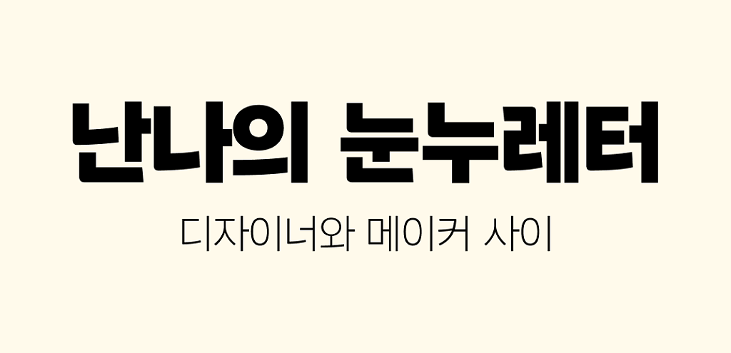 🏃🏻‍♂️ 단거리 달리기보단 장거리 달리기를 잘하는 사람의 썸네일 이미지