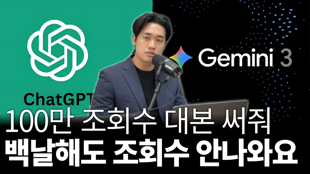 AI로 유튜브 한다는 건, 바로 이런겁니다.의 썸네일 이미지