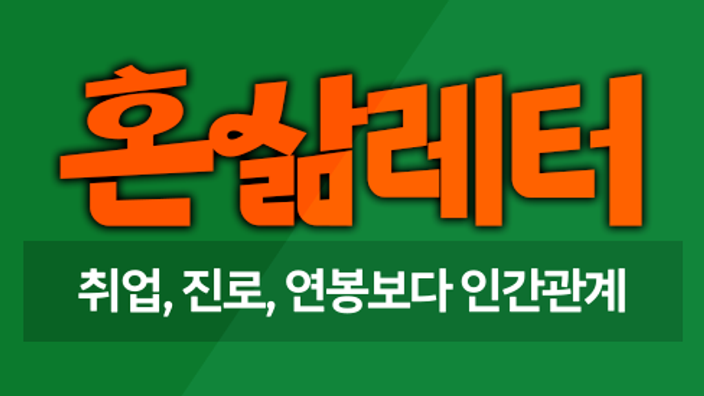 🧽관계를 끊었을 뿐인데 2.5개월 젊어졌습니다의 썸네일 이미지