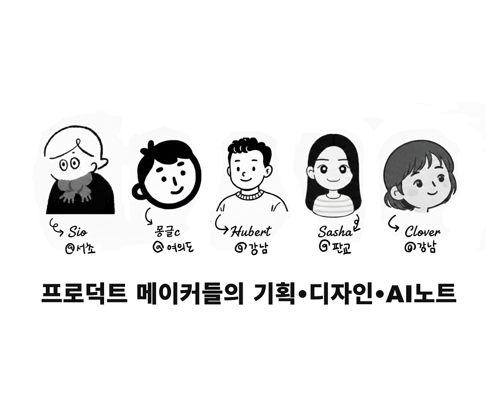✉️ 프로덕트 메이커들의 기획·디자인·AI 노트의 썸네일 이미지